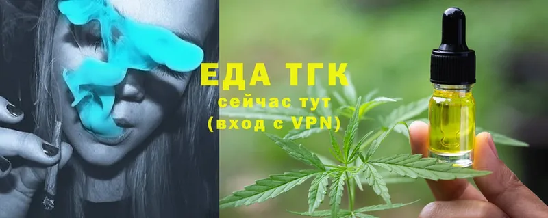 Еда ТГК конопля  где купить наркоту  Иркутск 